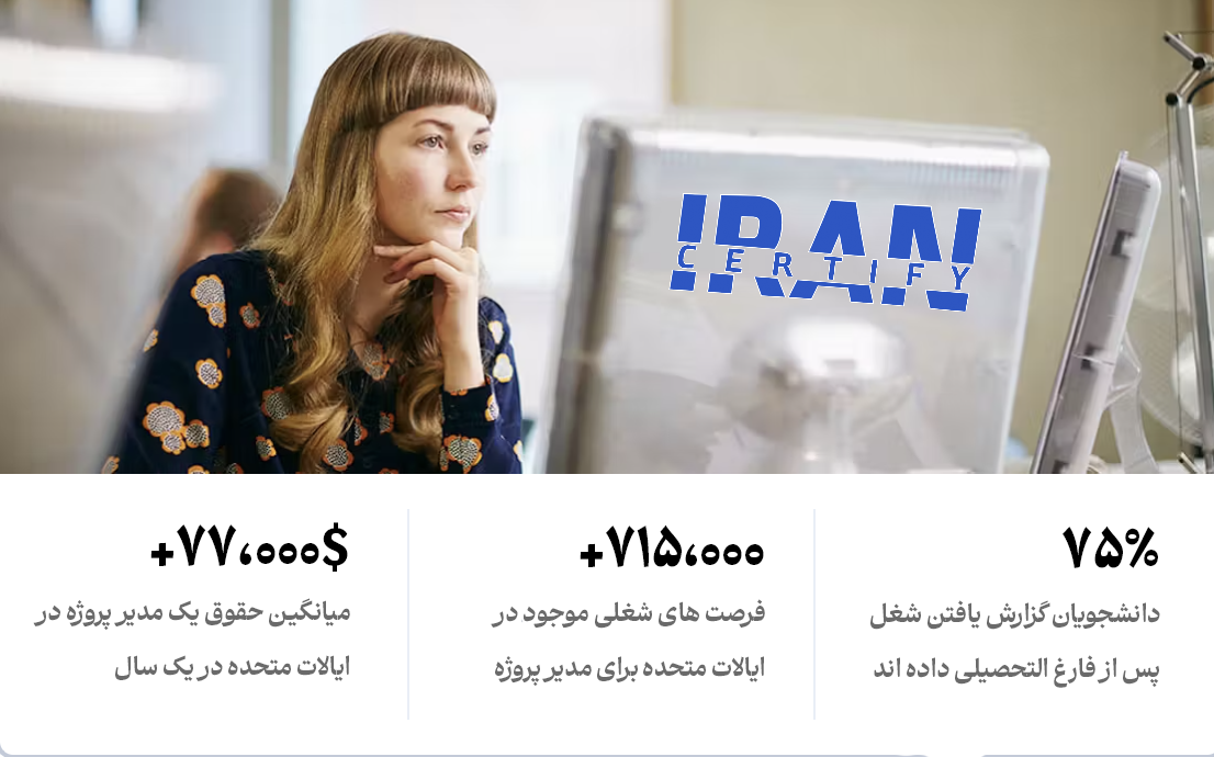 درآمد دوره مدیریت پروژه گوگل