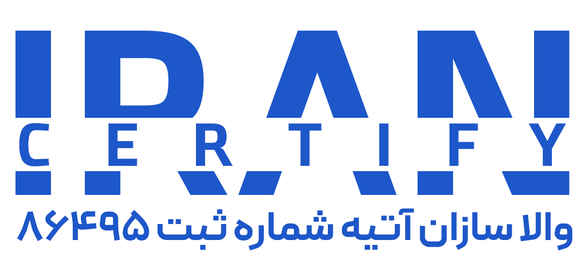ایران سرتیفای
