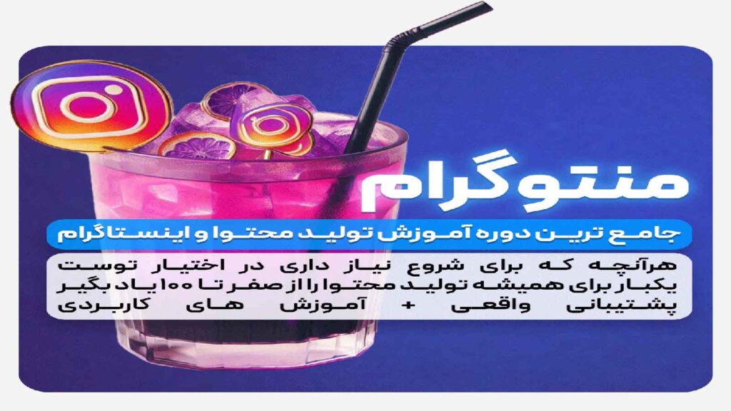 دوره ادمینی اینستاگرام