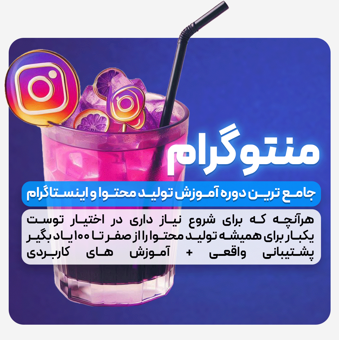 دوره ادمینی اینستاگرام