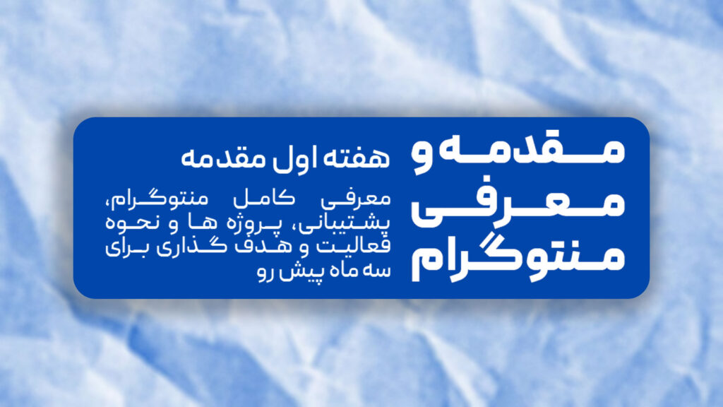 دوره ادمینی مقدمه