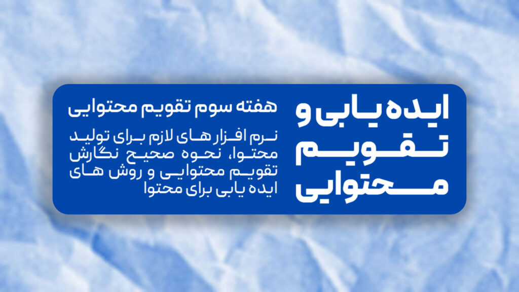 دوره ادمینی اینستاگرام