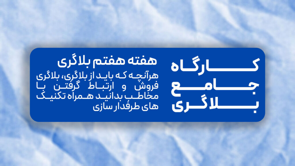 دوره ادمینی هفته هفتم