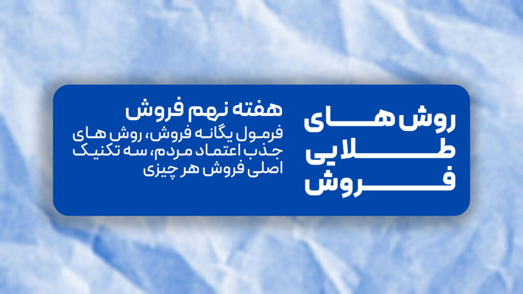 دوره ادمینی اینستاگرام هفته نهم